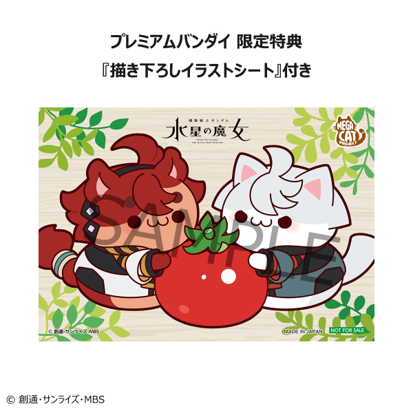 MegaHouse MEGA CAT PROJECT  Mobile Suit Gundam The Witch From Mercury  Nyanto! The Big Series Cat From Mercury Suletta＆Miorine Set 【with gift】(Box)(4535123838064)(4535123838064)
