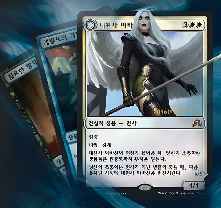 MTG Korean Shadows Over Innistrad Booster