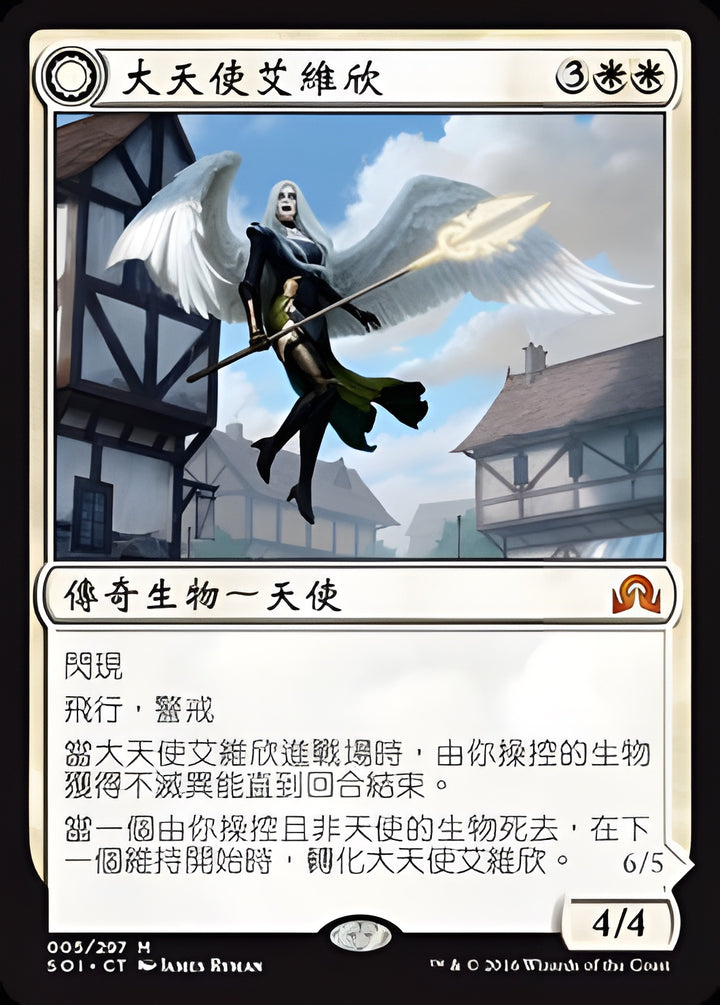 MTG Japanese Shadows Over Innistrad Booster