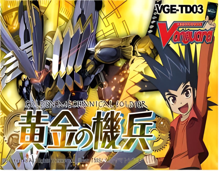 CFV Golden Mechanical Soldier Trial Deck