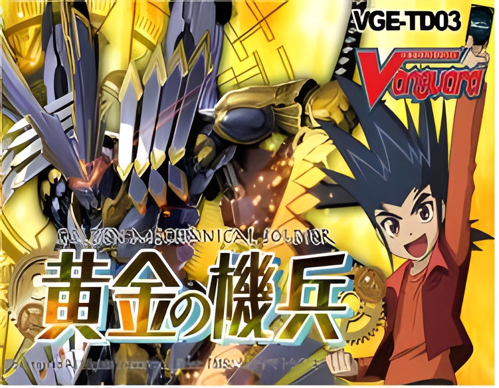 CFV Golden Mechanical Soldier Trial Deck