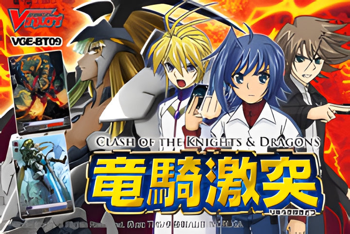 CFV Clash of the Knights & Dragons Booster