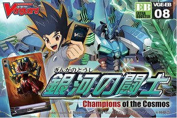 CFV Champions of the Cosmos Booster