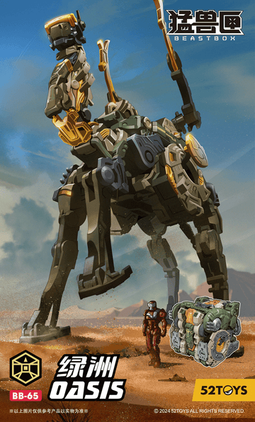 BB-65 BEASTBOX OASIS | 6958985028721