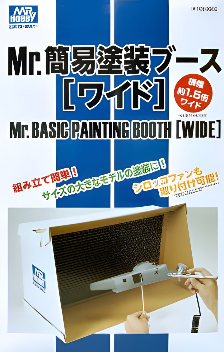 Mr.BASIC PAINTING BOOTH[WIDE]