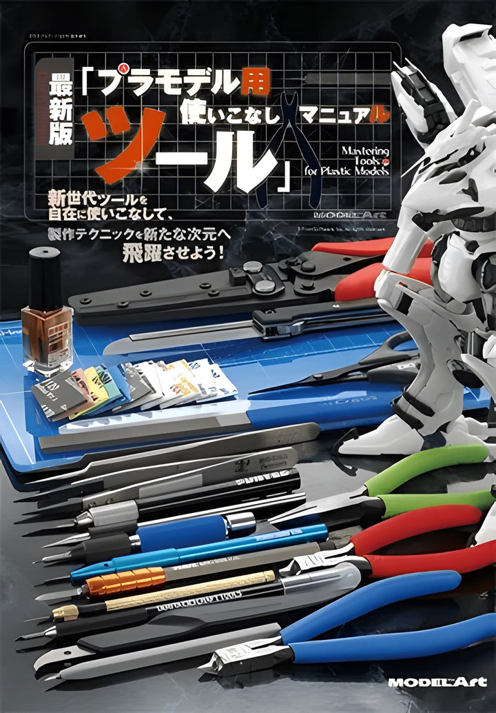 Mastering Tools for Plastic Models - English Edition (Book)