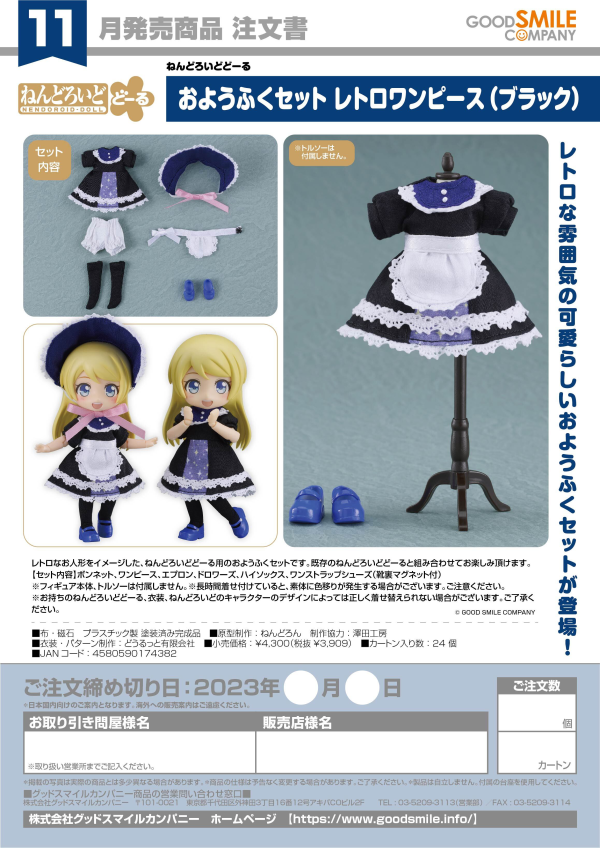 Good Smile Company Nendoroid Doll Outfit Set: Old-Fashioned Dress (Black)(4580590174382)(4580590174382)