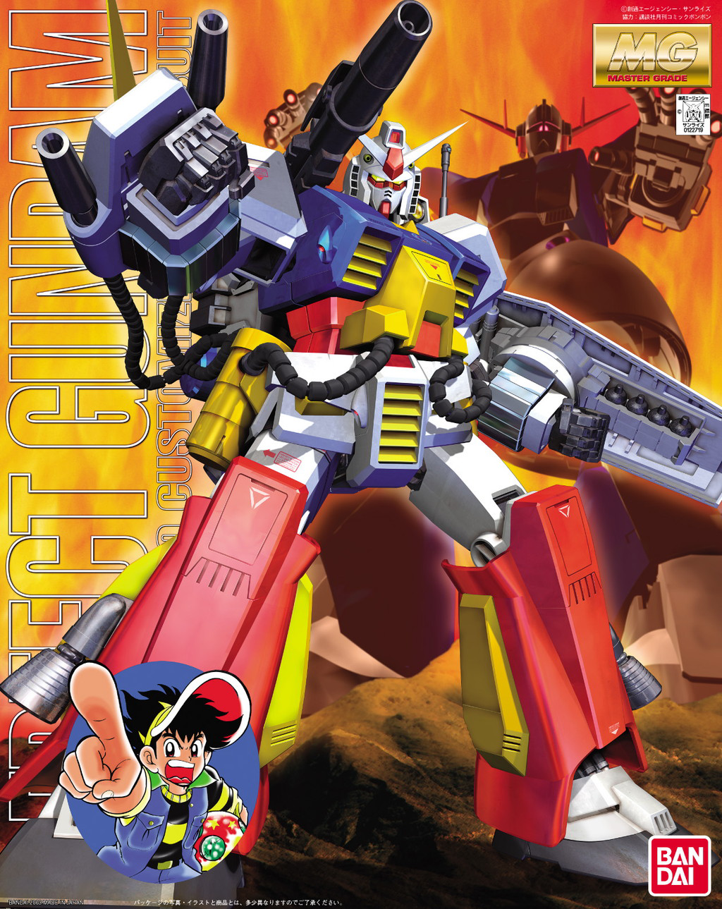 MG PF-78-1 Perfect Gundam | 4573102635662