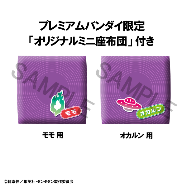 MegaHouse Lookup TV Anime ”DAN DA DAN” Momo & Okarun Set【with gift】 | 4535123843105