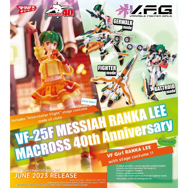 Aoshima V.F.G. Macross F VF-25F Messiah Ranka Lee Macross 40th Anniversary(4905083064252)(4905083064252)