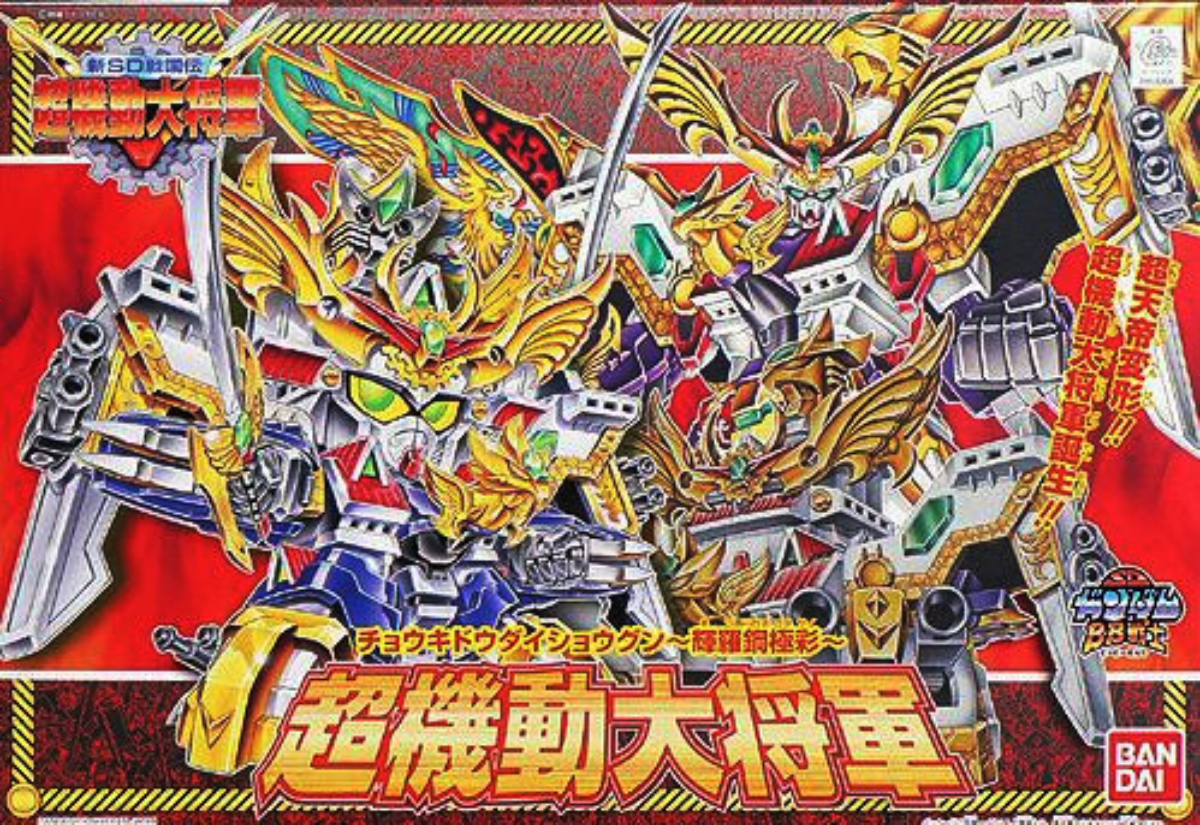 BANDAI Hobby BB153 Cho Kidou Daisyougun (Kirahagane Gokusai Ver)(4573102663498)(4573102663498)