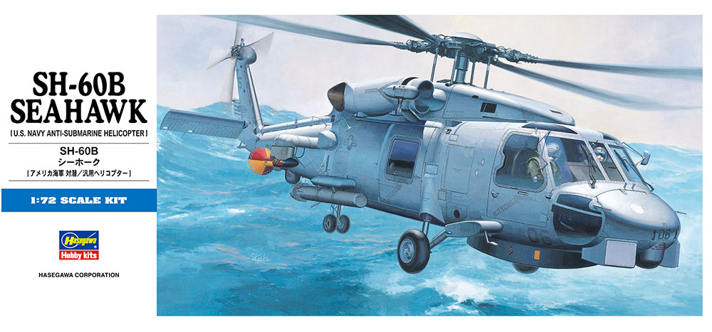[D1] 1:72 SH-60B SEAHAWK | 4967834014312