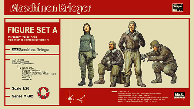 [MK02] 1:20 Ma.K. FIGURE SET A (Mercenary Troops' Arms Cold District Maintenance Soldiers) | 4967834640023