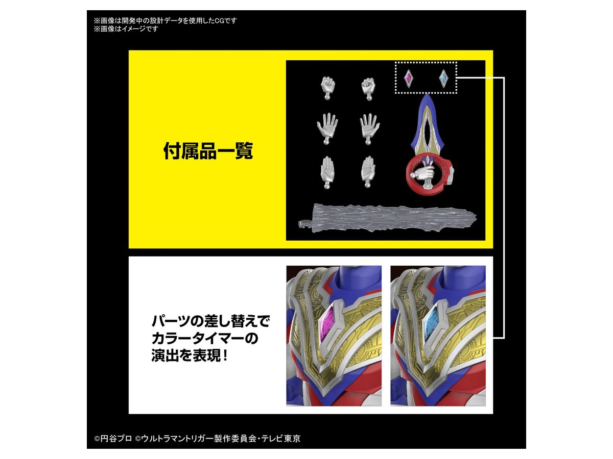 BANDAI Hobby Figure-rise Standard ULTRAMAN TRIGGER MULTI TYPE(4573102640123)