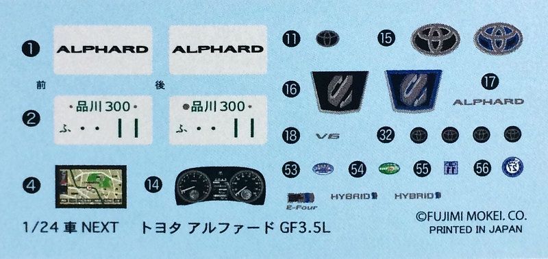 Fujimi 1/24 Alphard GF3.5L