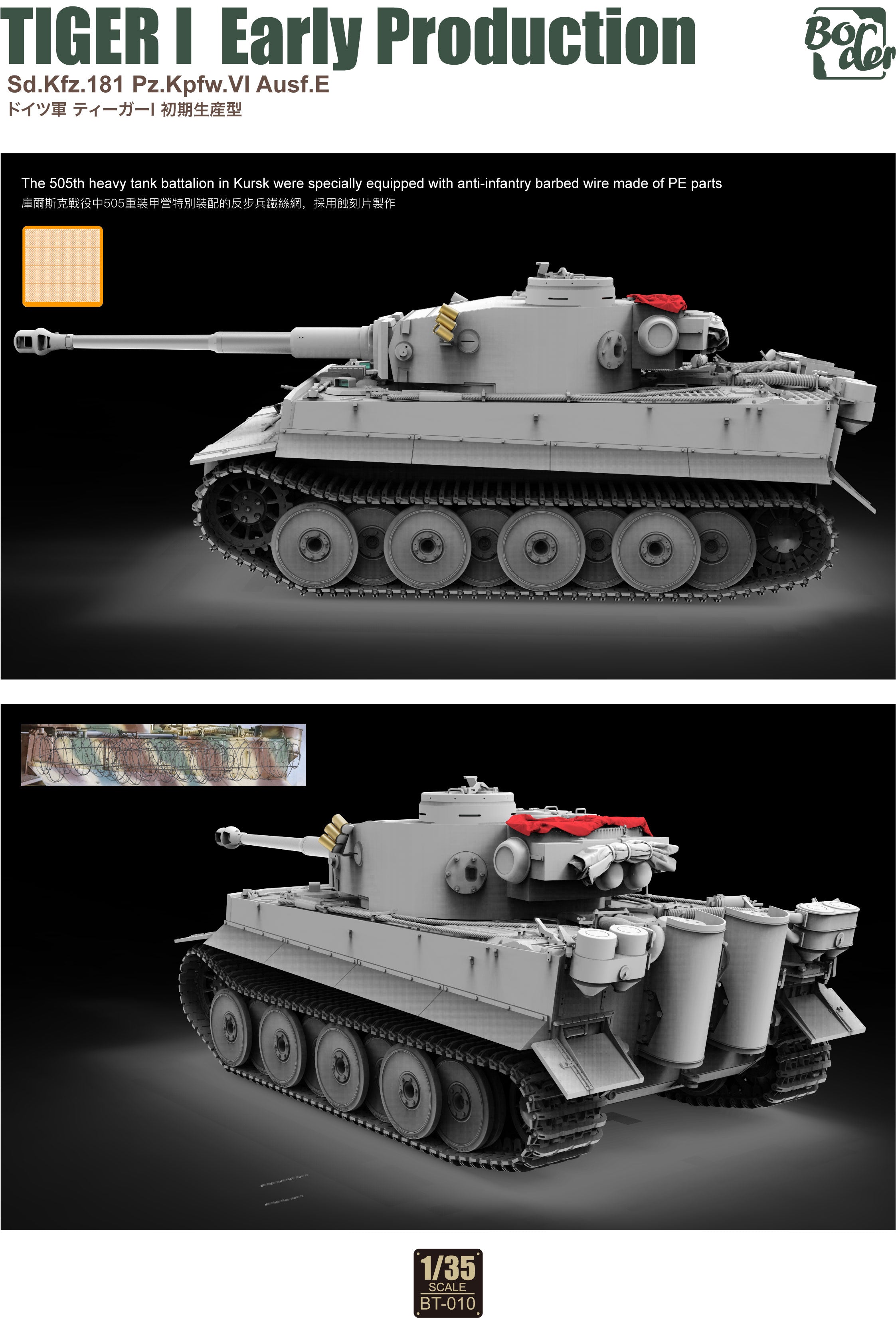 Border Model 1/35 Tiger I Battle Of Kursk Tank