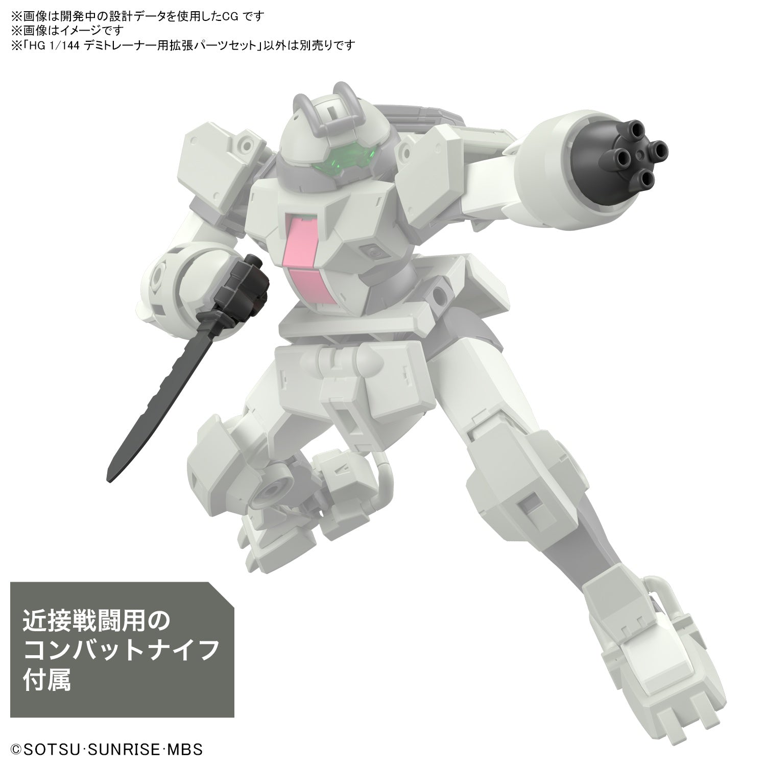 HG 1/144 EXPANSION PARTS SET for DEMI TRAINER | 4573102633576