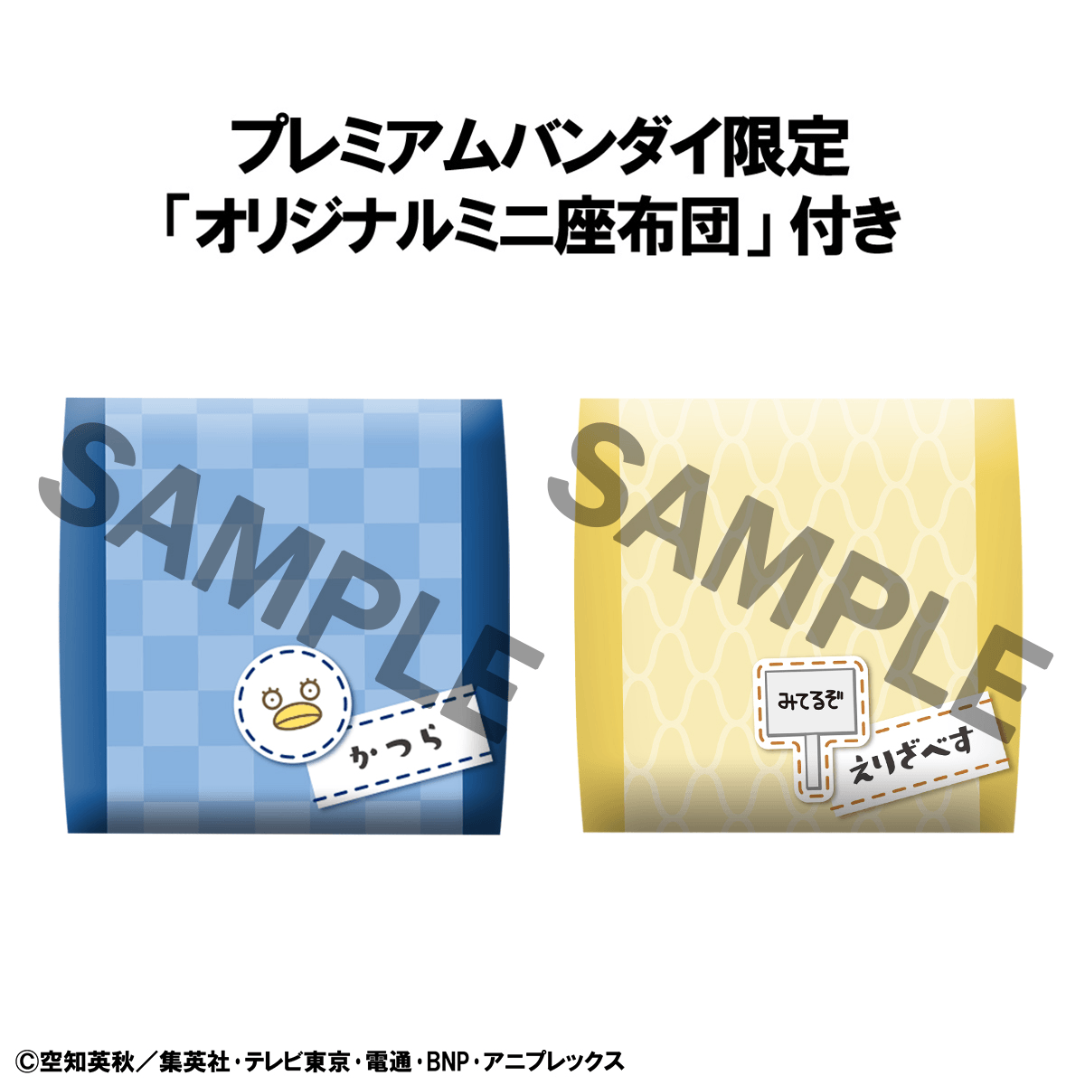 Lookup Gintama Kotaro Katsura &amp; Elizabeth set【with gift】 | 4535123849633