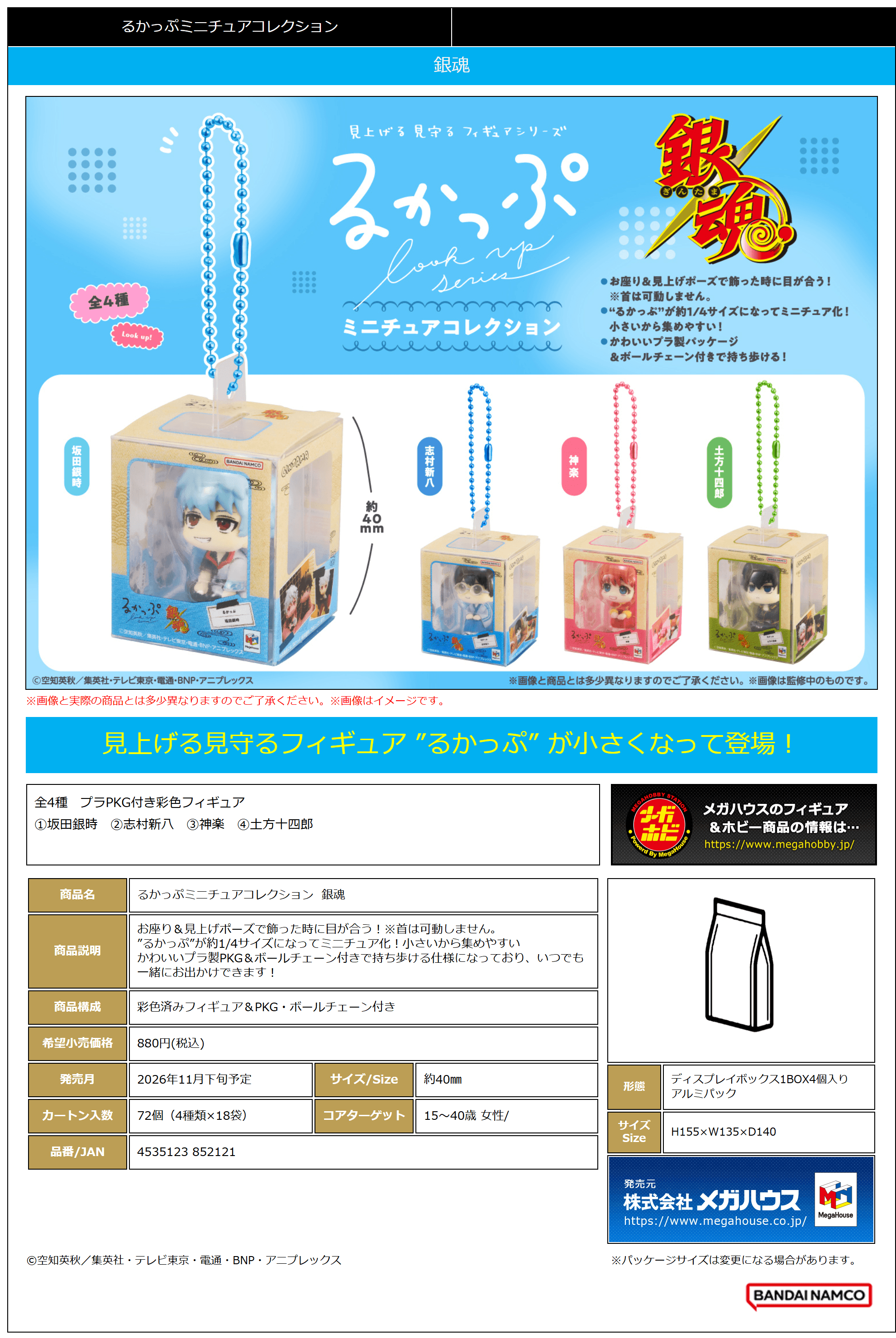 Lookup Miniature Collection Gintama (Box of 4)