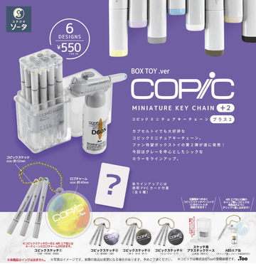 Copic Miniature Keychain Plus 2 (Box of 6)(4582779495585)