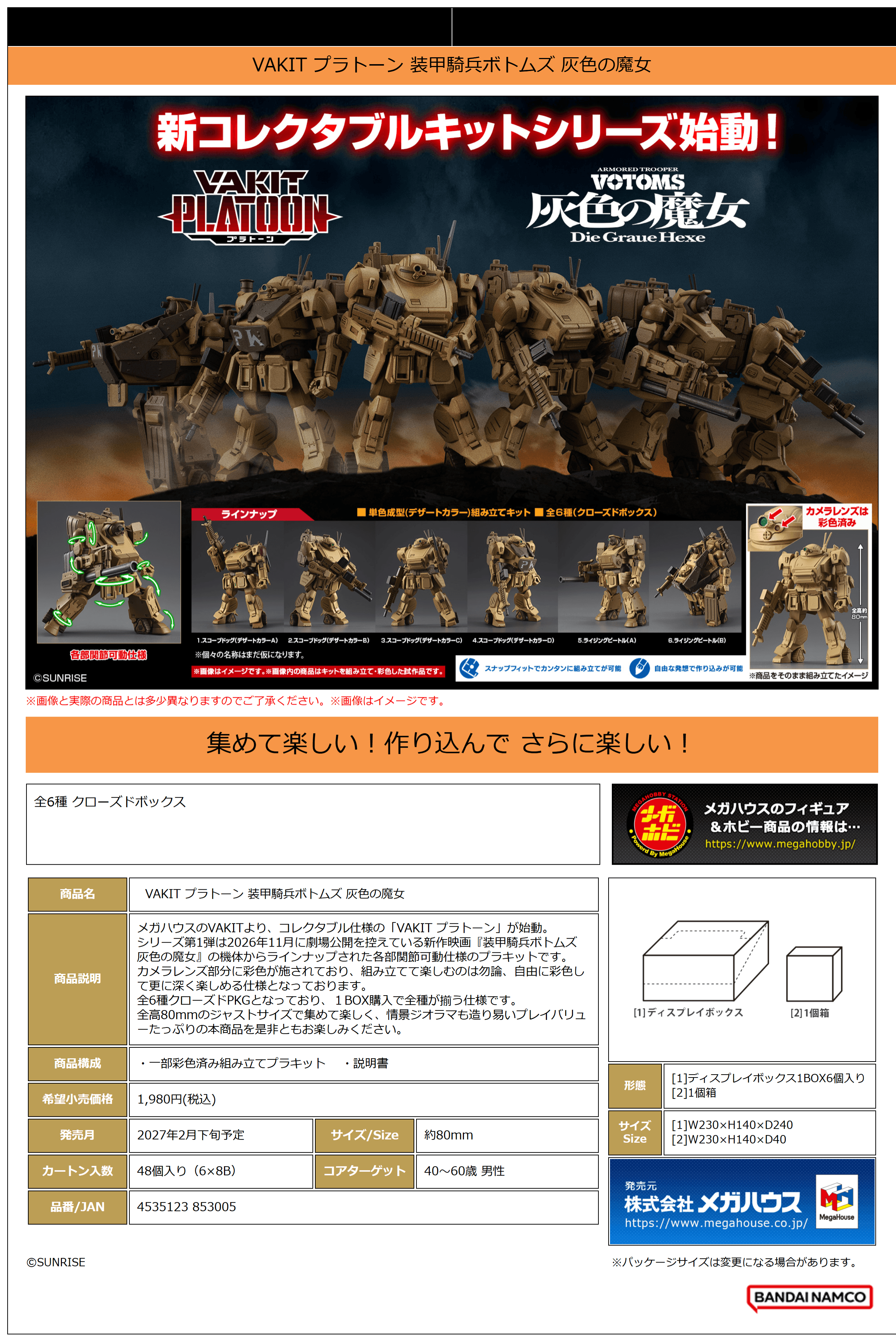 VAKIT Platoon Armored Trooper VOTOMS： The Grey Witch (Box of 6)