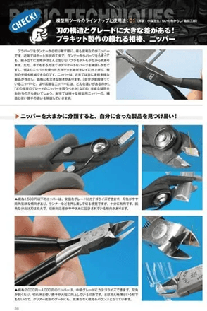 Mastering Tools for Plastic Models - English Edition (Book) | 4573322754150