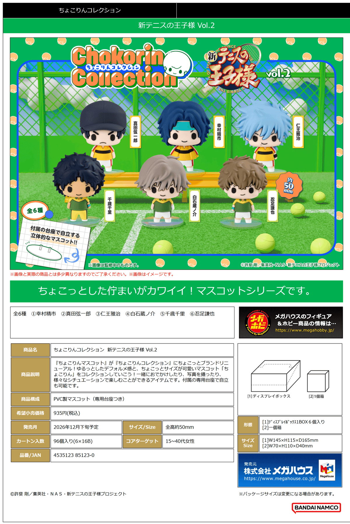 Chokorin Collection The New Prince of Tennis Vol.2 (Box of 6)