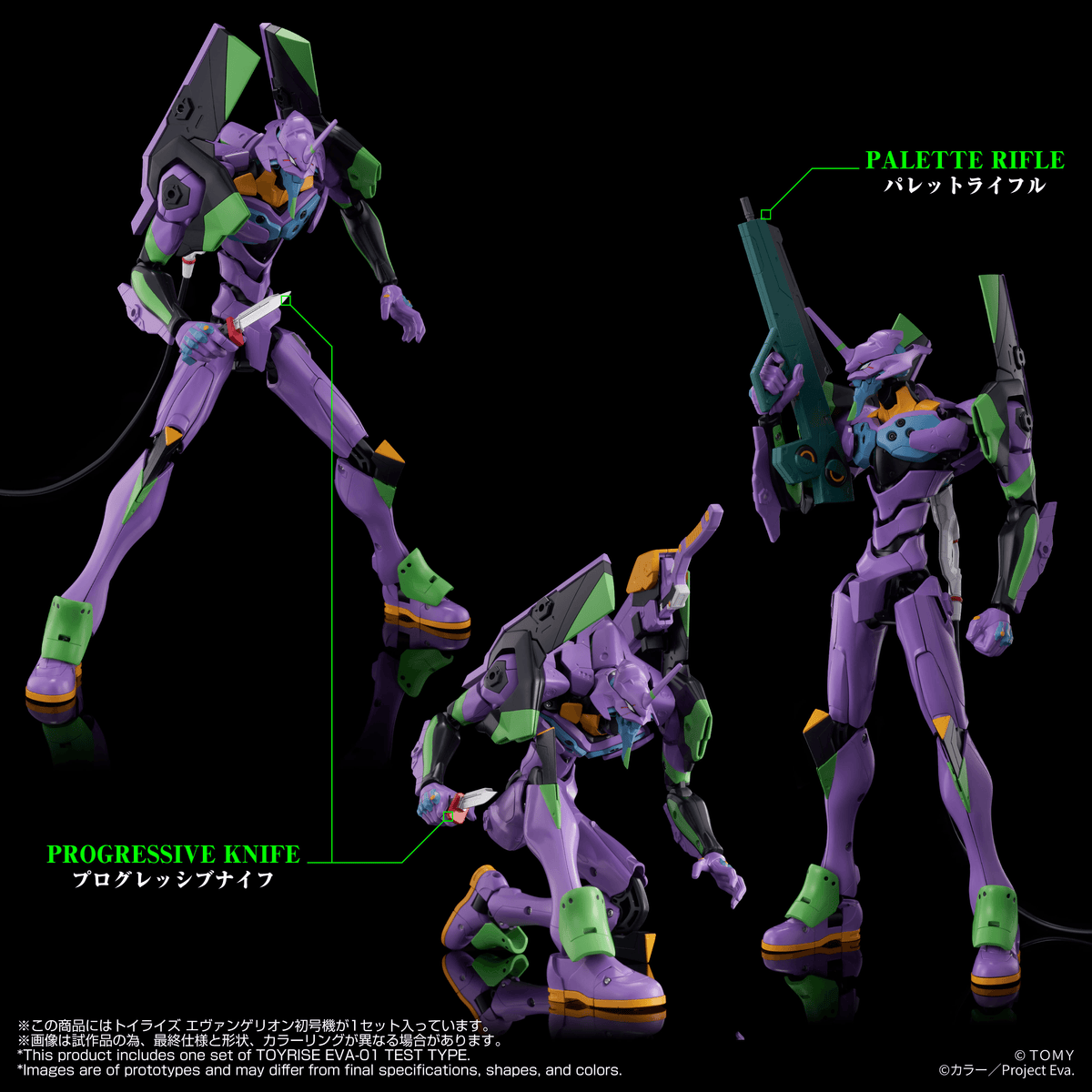 TOYRISE EVANGELION TEST TYPE-01