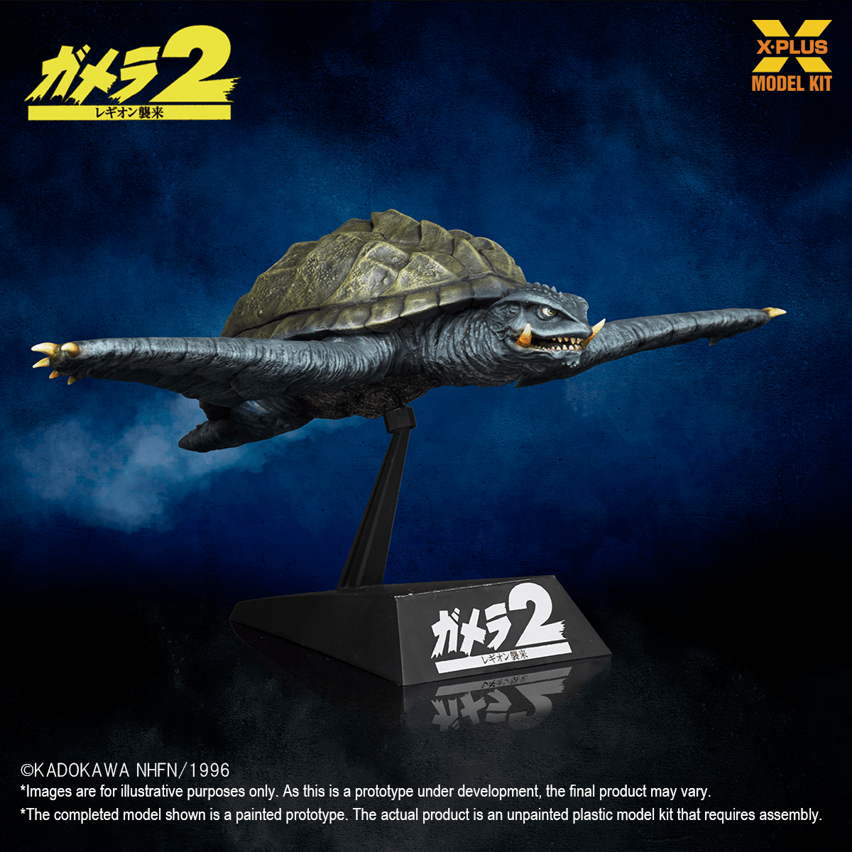 Gamera(1996) Flying Form Plastic Model Kit
