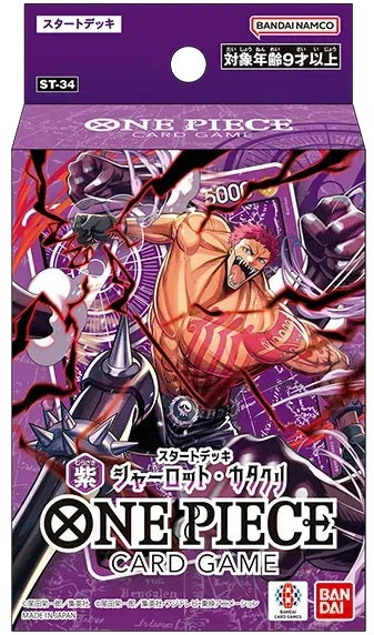 One Piece CG ST34 Starter Display