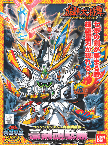 BB172 Kengou Gundam (Kirahagane Gokusai Ver)