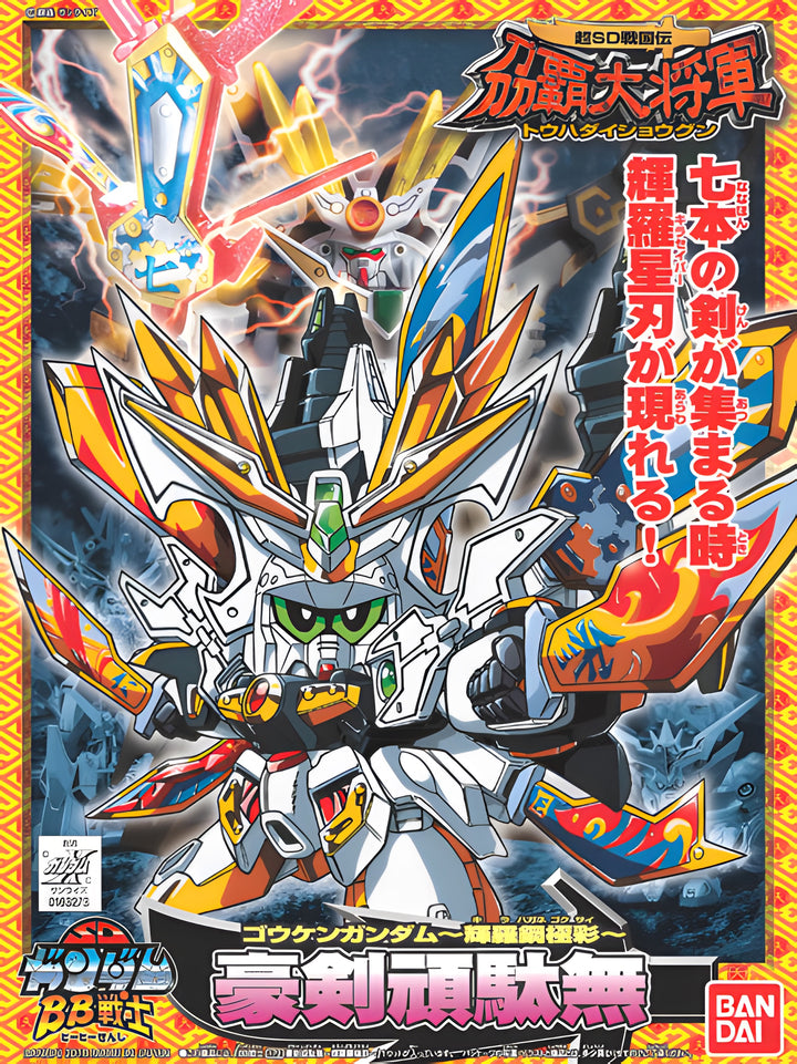 BB172 Kengou Gundam (Kirahagane Gokusai Ver)