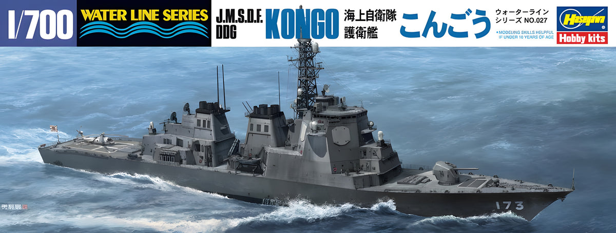[027] 1:700 J.M.S.D.F. DDG Kongo