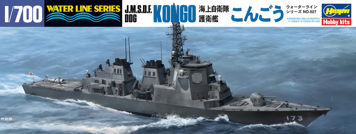 [027] 1:700 J.M.S.D.F. DDG Kongo