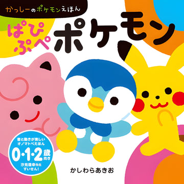 Papipupe Pokemon