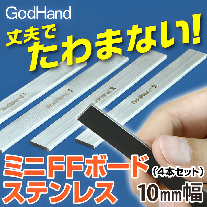 GodHand - Stainless-Steel FF Board (Set of 4) Width: 10mm
