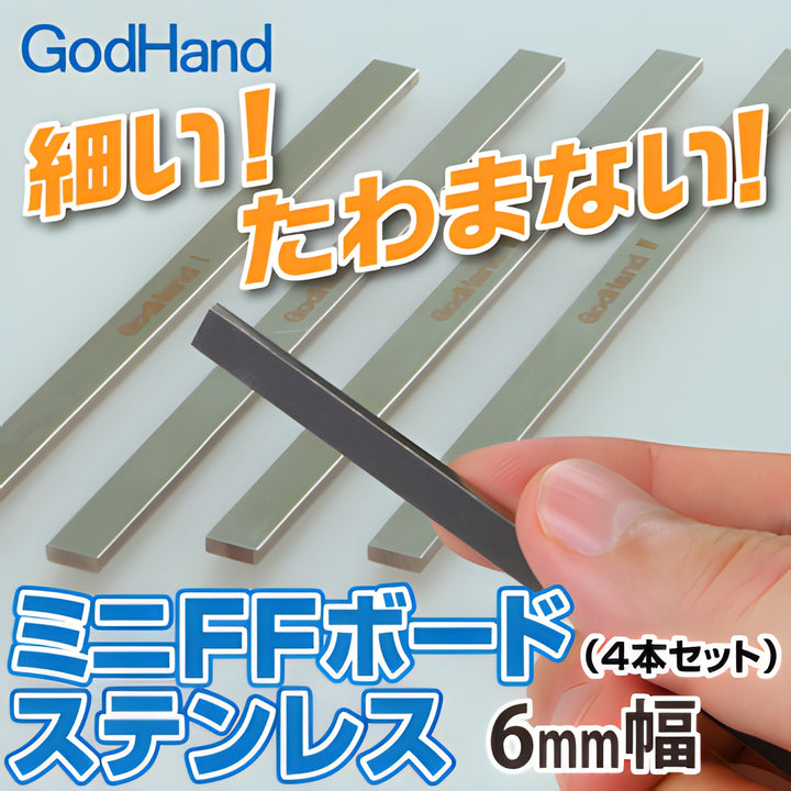 GodHand - Stainless-Steel FF Board (Set of 4) Width: 6mm