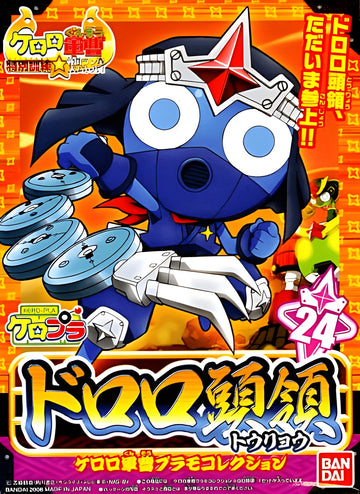 Ninja Dororo