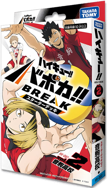 Haikyu!! Vobaca!! Break TCG Nekoma High School 6CT Starter Deck Display