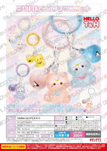 Crescent Moon Cat Mini Mascot (BOX) (Box of 12)