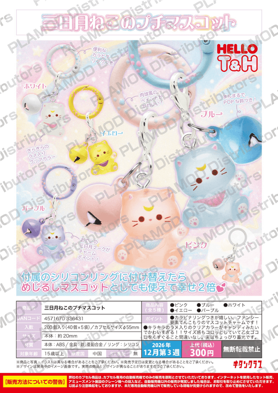 Crescent Moon Cat Mini Mascot (BOX) (Box of 12)