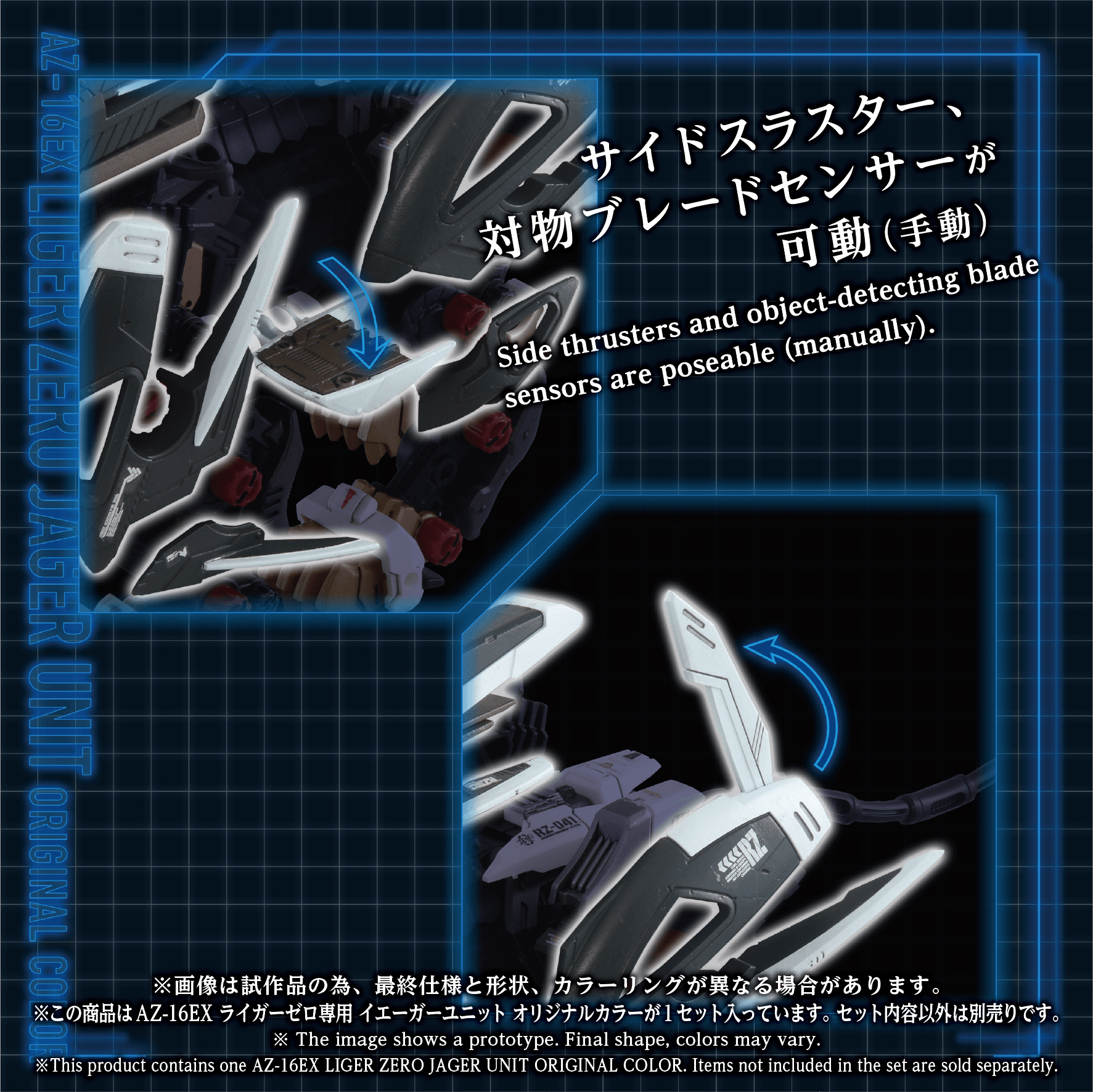 AZ-16EX LIGER ZERO JAGER UNIT ORIGINAL COLOR | 4904810072492
