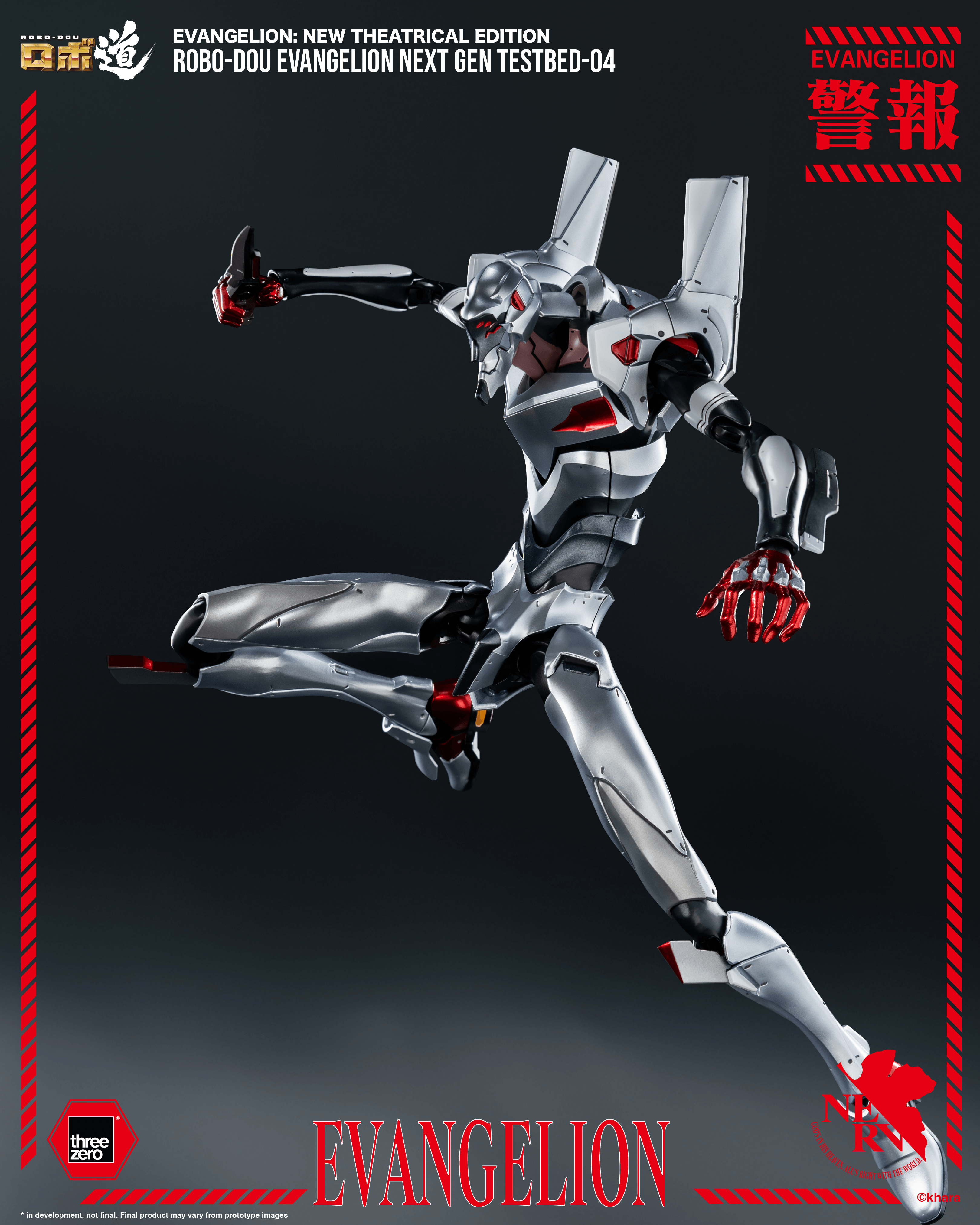 Evangelion: New Theatrical Edition - ROBO-DOU Evangelion Next Gen Testbed-04 | 4895250820661
