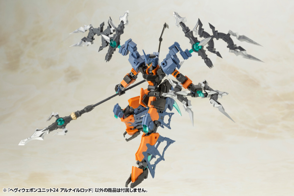 KOTOBUKIYA HEAVY WEAPON UNIT24 ALNAIR ROD | 4934054011292