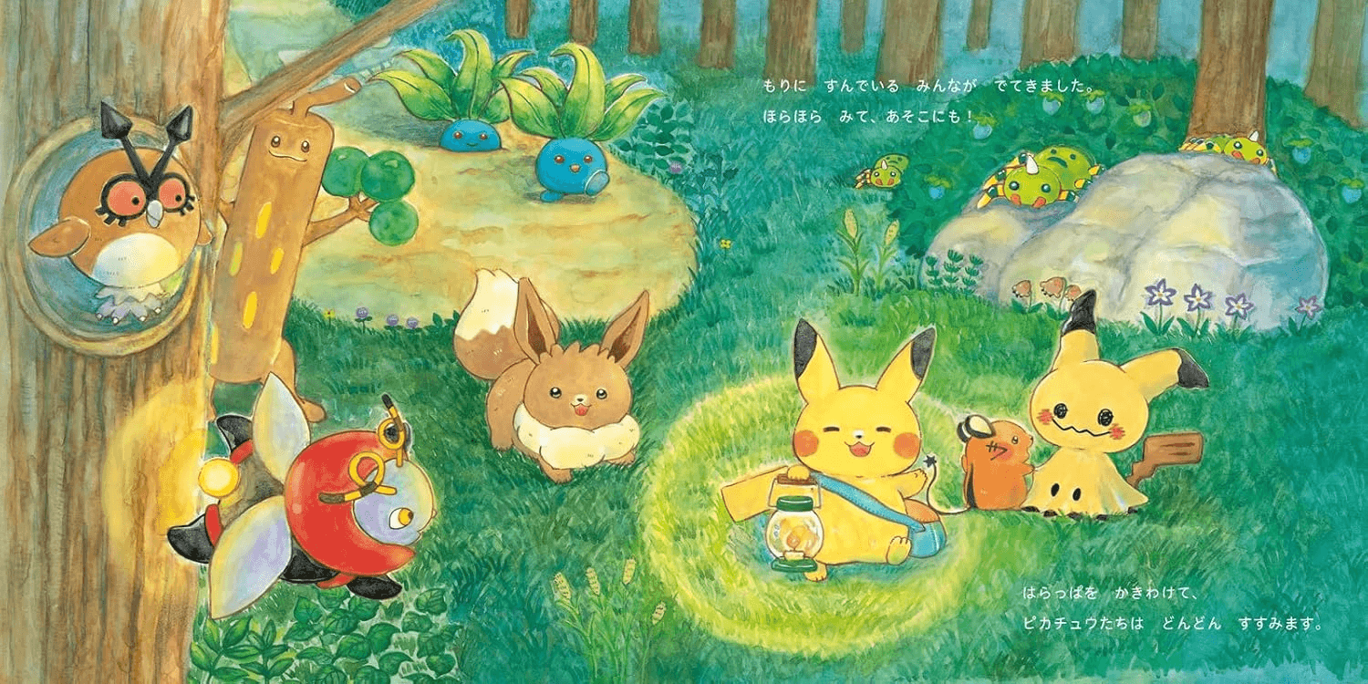 Nighttime Exploration with Pikachu | 9784097251873