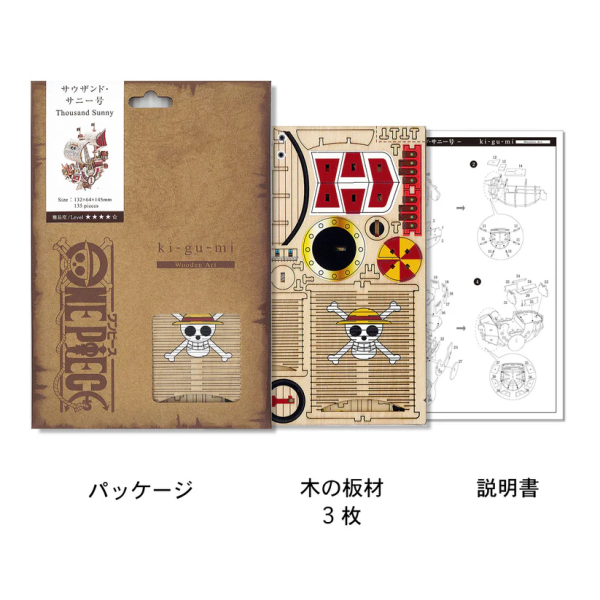 Azone ki-gu-mi ONE PIECE Thousand Sunny | 4580423525220