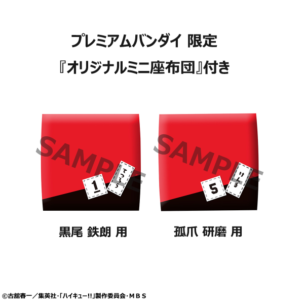 MegaHouse Lookup  Haikyu Tetsuro Kuroo＆Kenma Kozume Set【with gift】 | 4535123838224