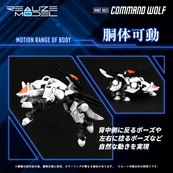 TAKARA TOMY RMZ-003 Command Wolf | 0190526062412