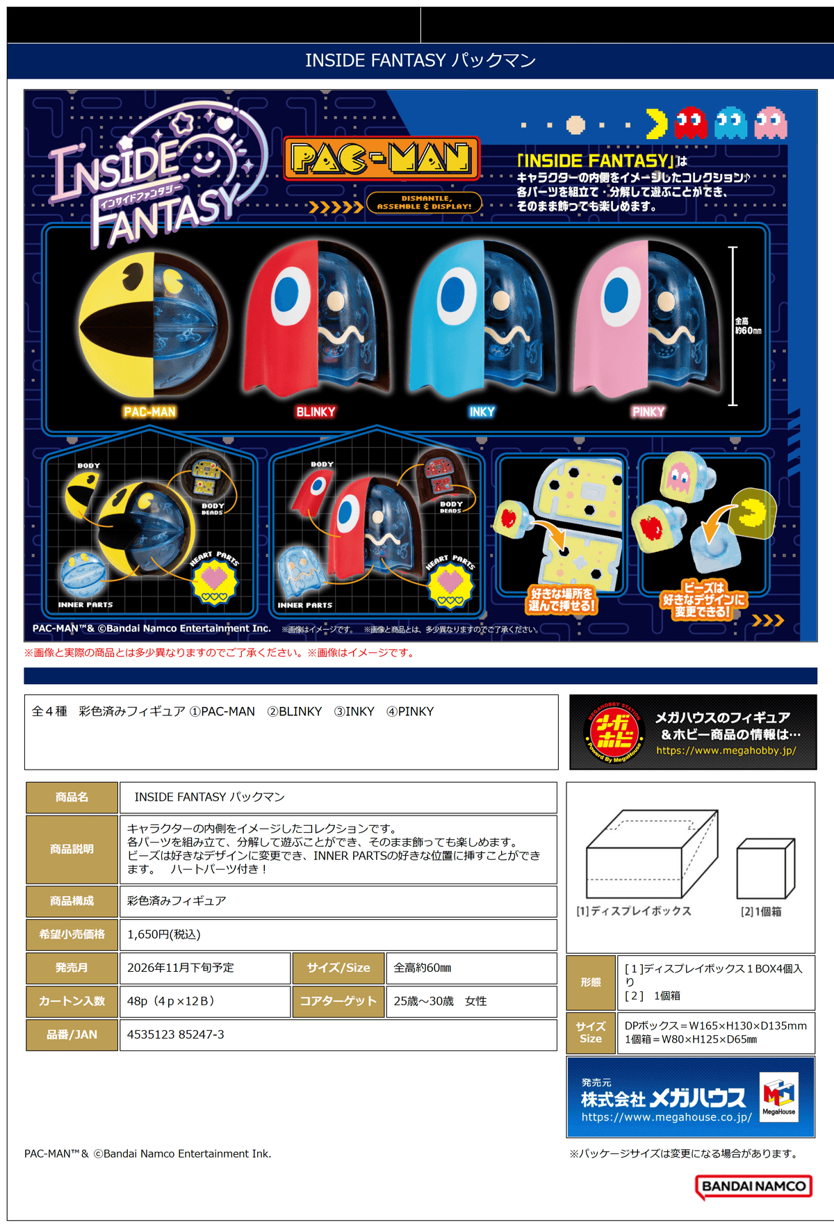 INSIDE FANTASY Pac-Man (Box of 4)