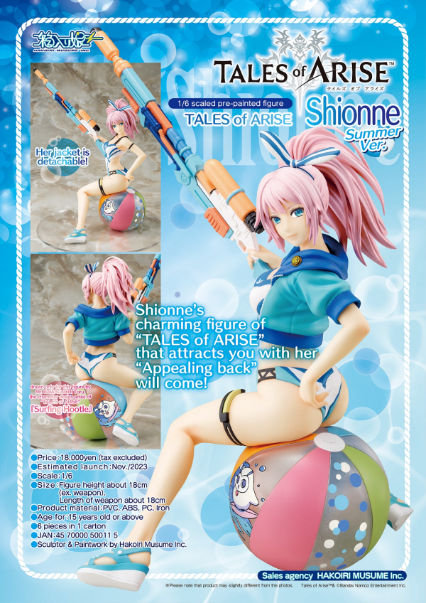Good Smile Company 1/6 scaled pre-painted figure of TALES of ARISE Shionne Summer Ver.(4570000500115)(4570000500115)